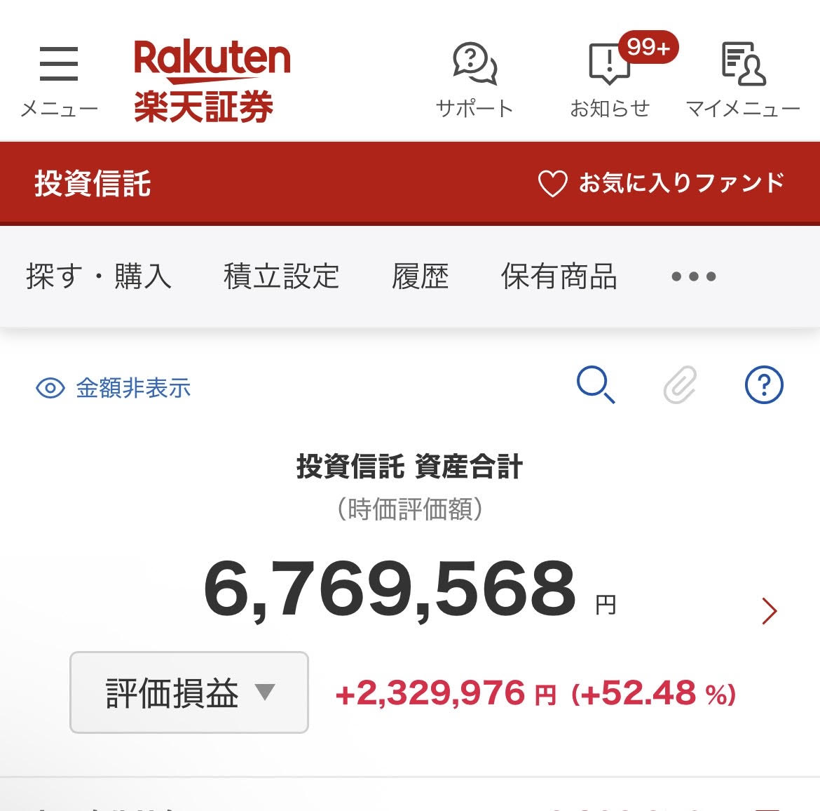 夫のNISA運用実績（楽天証券）含み益+232万円