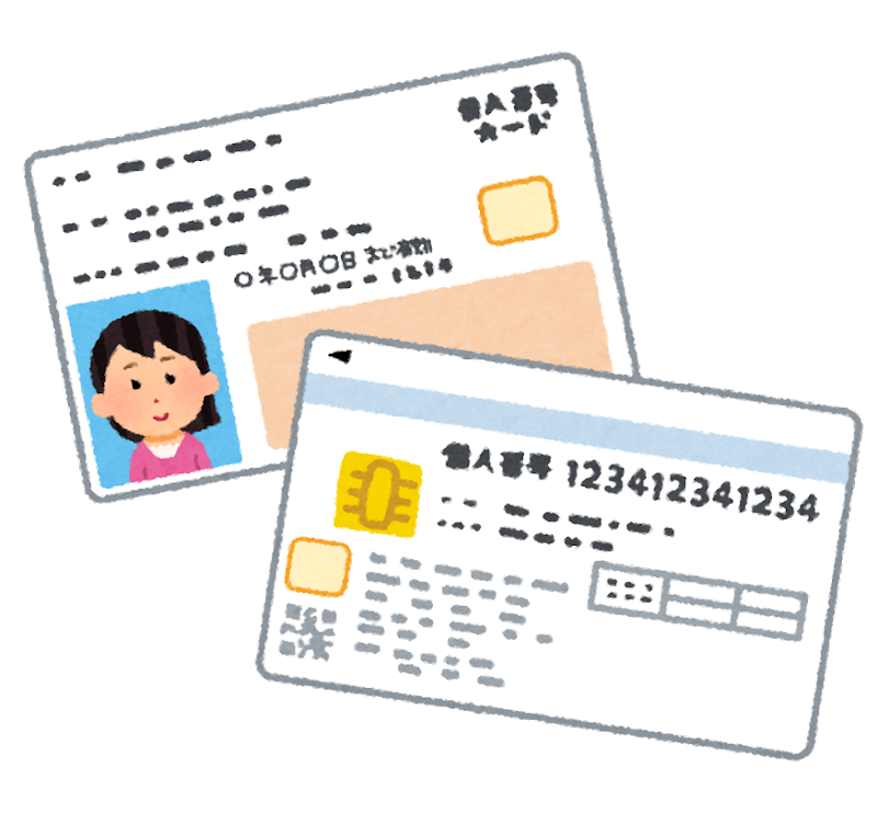 マイナンバーカードのイラスト(準備するもの)