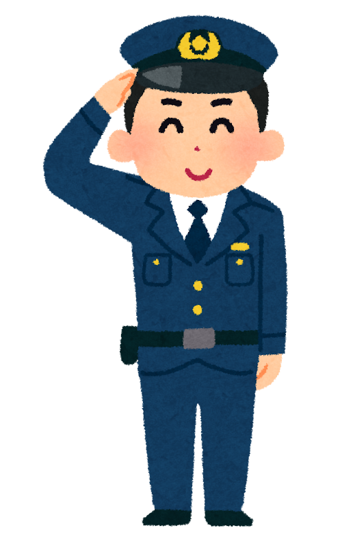 警察官のイラスト（公務員家庭・特別徴収）