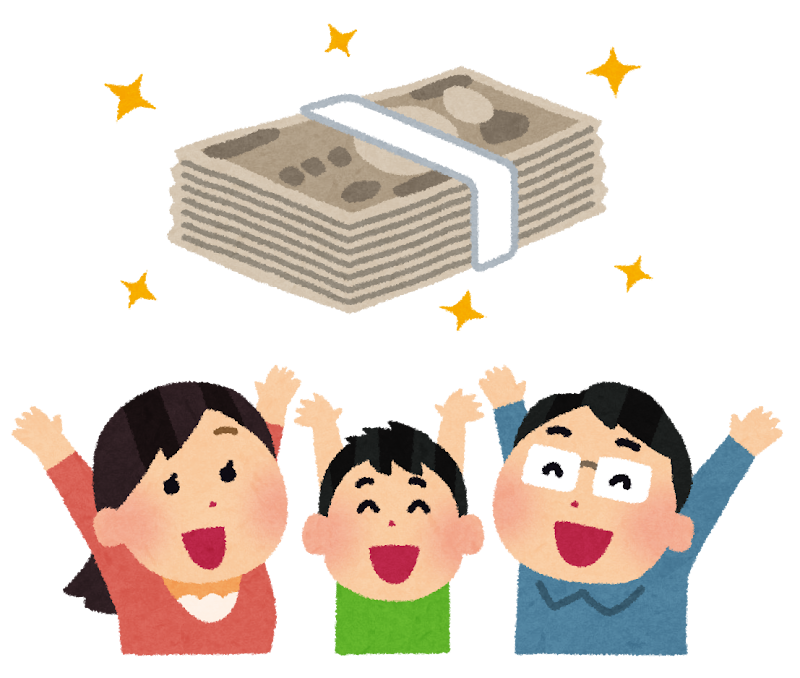 児童手当を受け取る小さな子どもがいる子育て世帯のイメージイラスト
