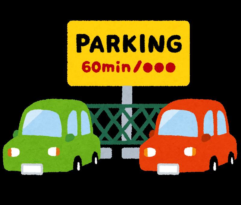 コインパーキングのイラスト・転勤先の駐車場問題